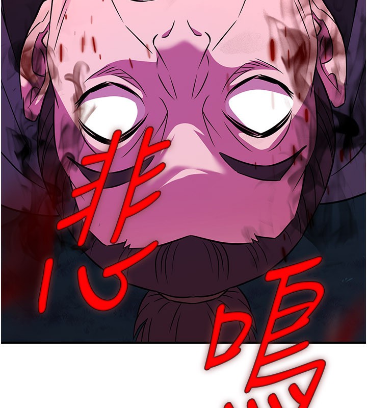 煉慾:色魔再臨第13話-混帳，那不就是中出嗎?