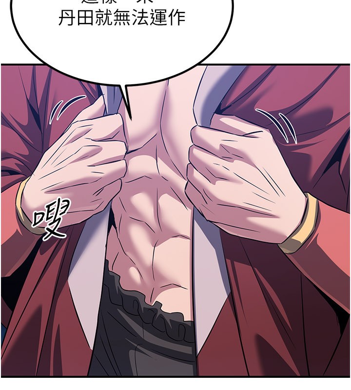 煉慾:色魔再臨第13話-混帳，那不就是中出嗎?