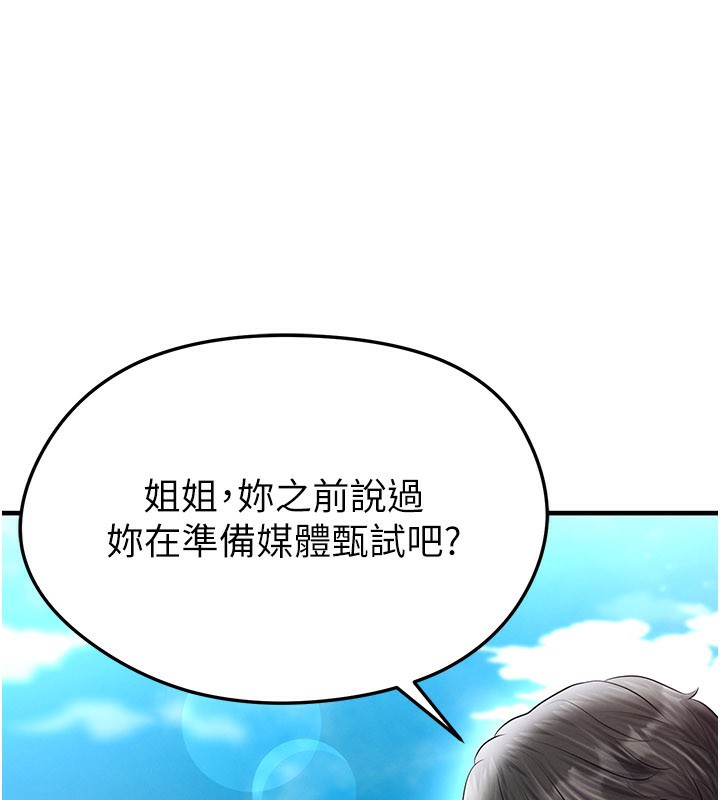 足球型男脱单指南第35話-滿足女友的NTR癖