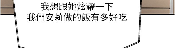 足球型男脫單指南第35話-滿足女友的NTR癖