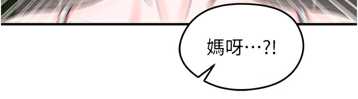 足球型男脫單指南第35話-滿足女友的NTR癖