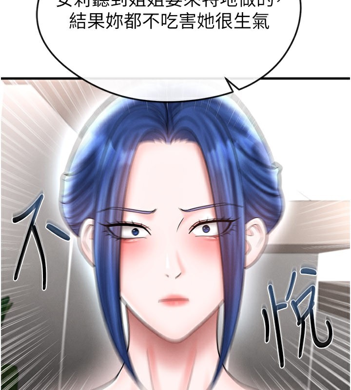 足球型男脫單指南第35話-滿足女友的NTR癖