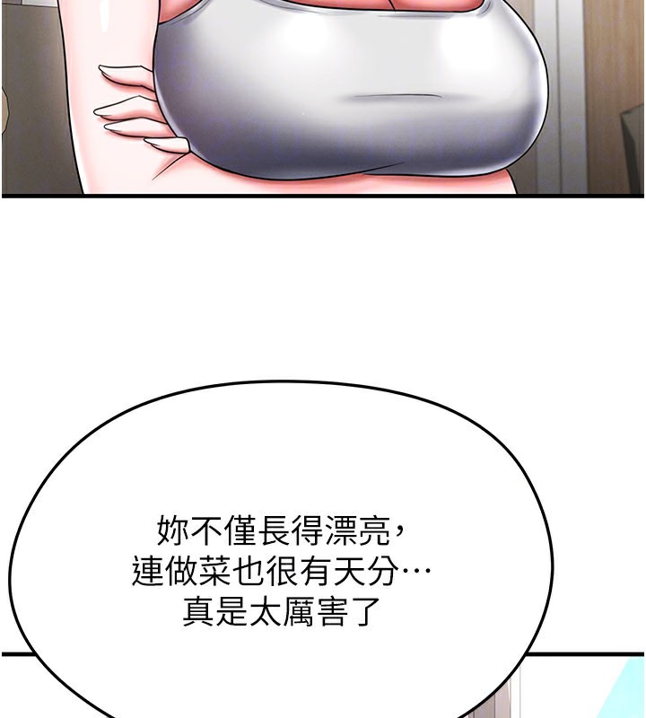 足球型男脫單指南第35話-滿足女友的NTR癖