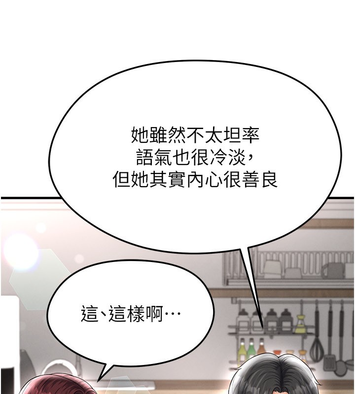 足球型男脫單指南第35話-滿足女友的NTR癖