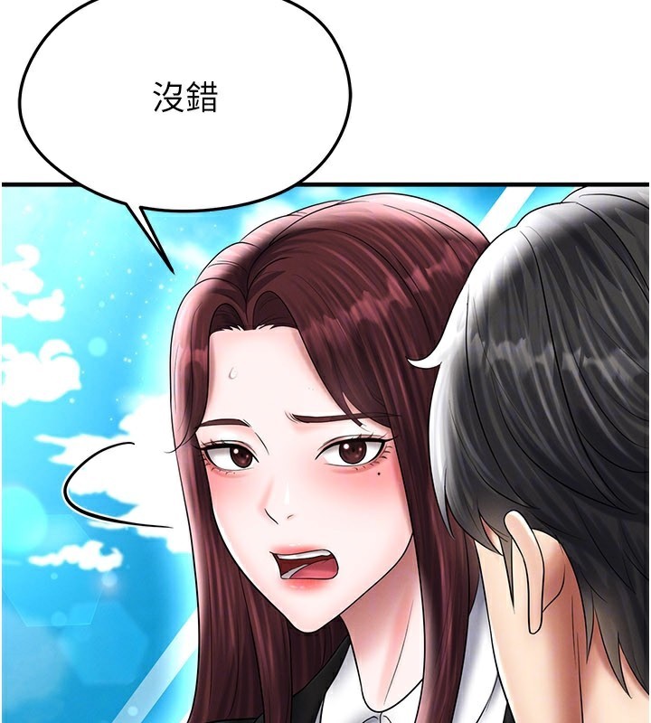 足球型男脱单指南第35話-滿足女友的NTR癖