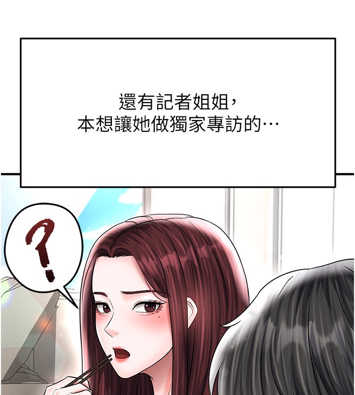 足球型男脫單指南第35話-滿足女友的NTR癖