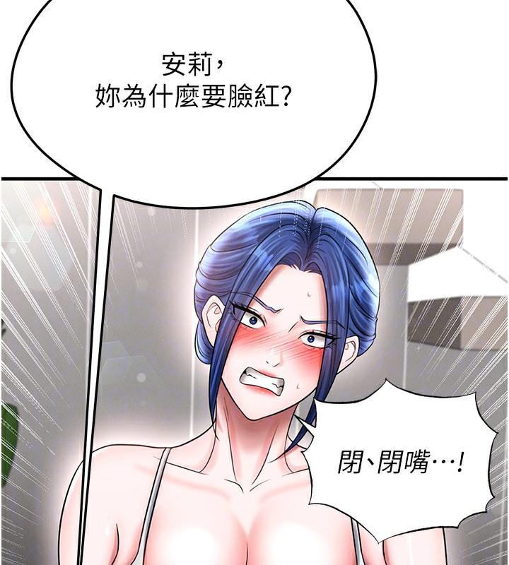 足球型男脱单指南第35話-滿足女友的NTR癖