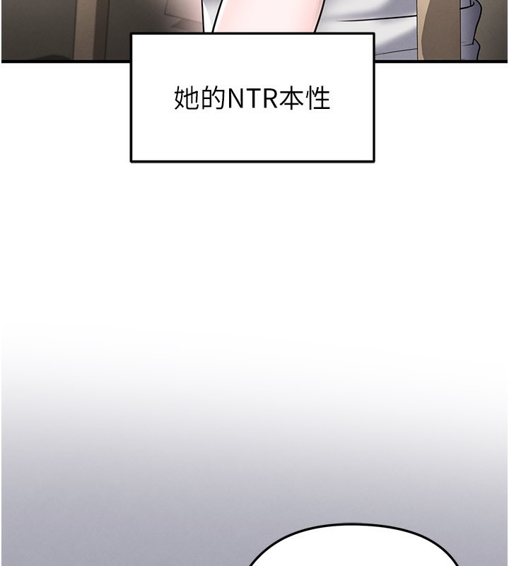 足球型男脱单指南第35話-滿足女友的NTR癖