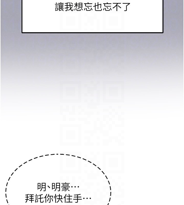 足球型男脫單指南第35話-滿足女友的NTR癖