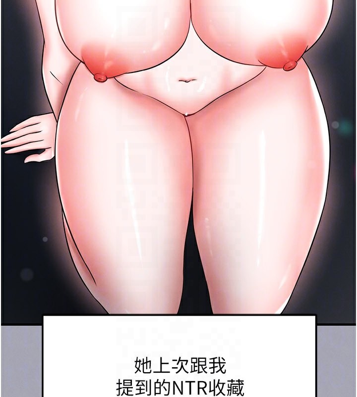 足球型男脫單指南第35話-滿足女友的NTR癖