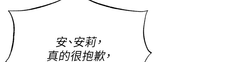 足球型男脱单指南第35話-滿足女友的NTR癖