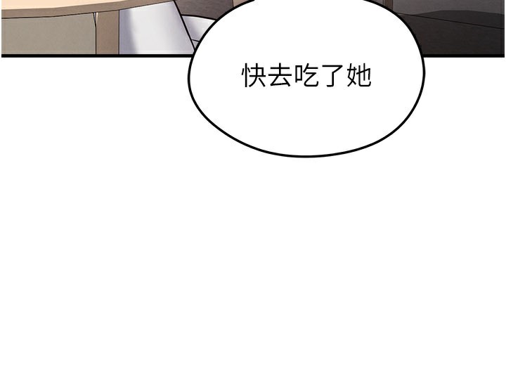 足球型男脫單指南第35話-滿足女友的NTR癖