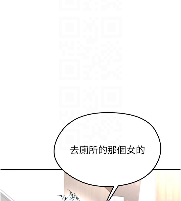 足球型男脫單指南第35話-滿足女友的NTR癖