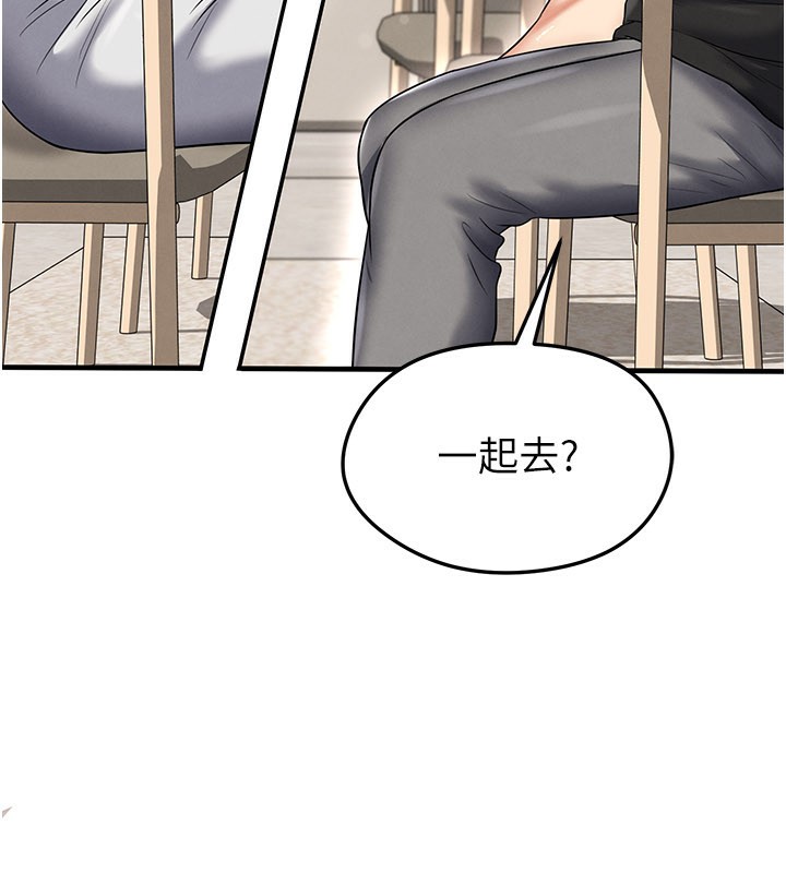足球型男脫單指南第35話-滿足女友的NTR癖