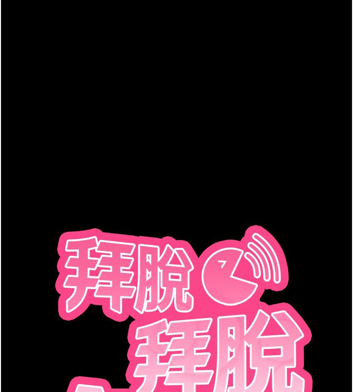 拜脫拜脫App第36話-射進我體內