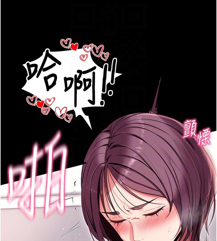 拜脫拜脫App第36話-射進我體內