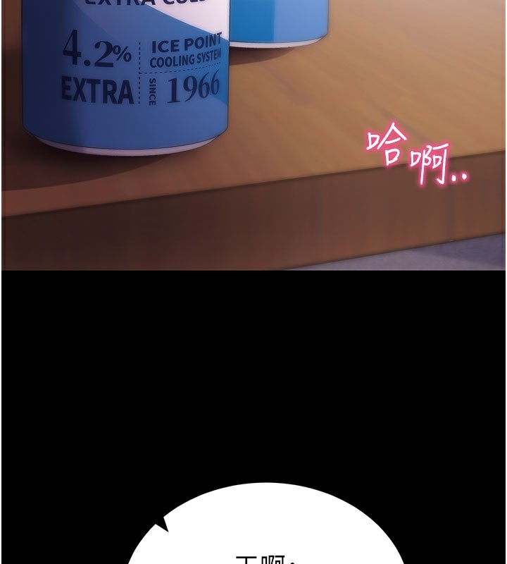 拜脫拜脫App第36話-射進我體內