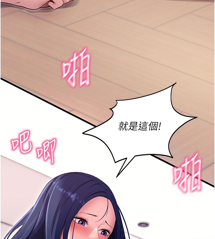 拜脫拜脫App第36話-射進我體內