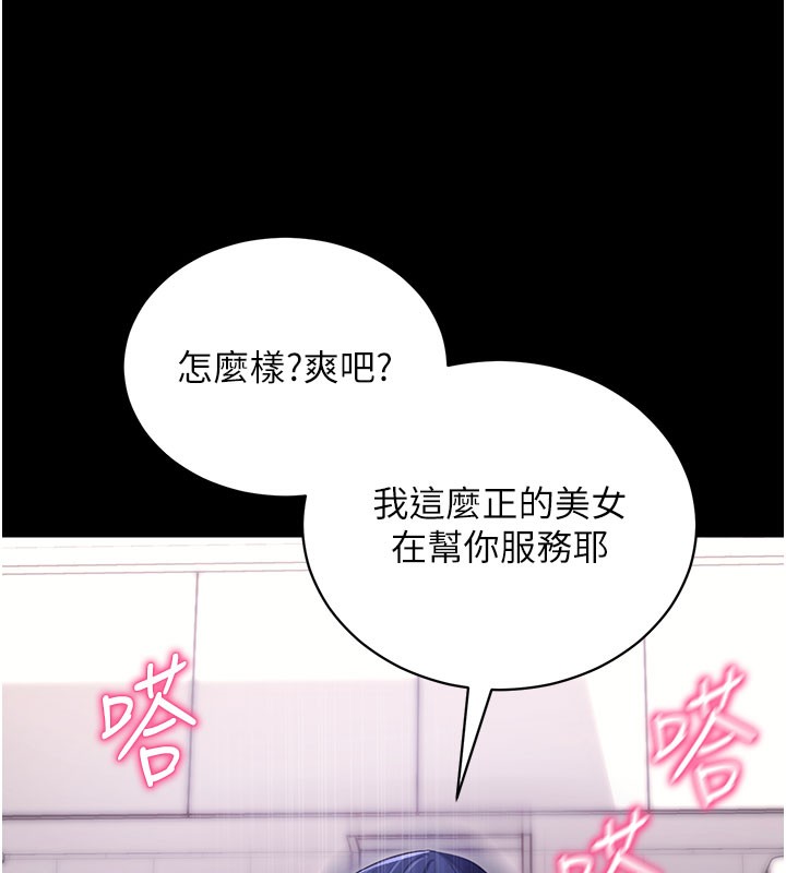 拜脱拜脱App第36話-射進我體內
