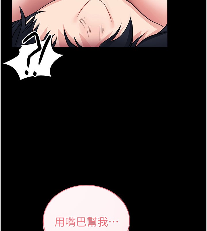 拜脫拜脫App第36話-射進我體內