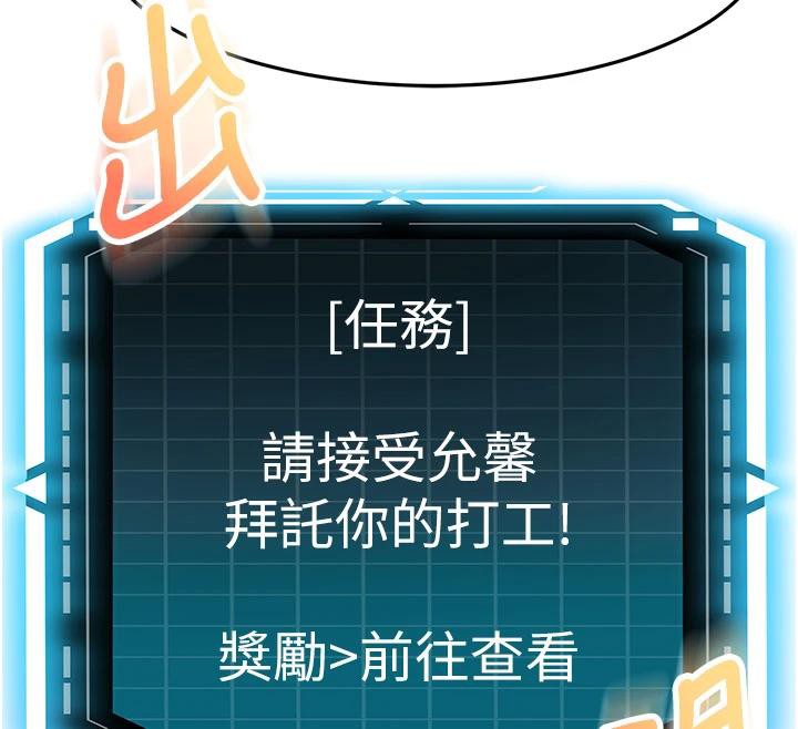 頂加套房的春天第40話-黑化的美術補習班院長