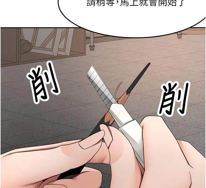 顶加套房的春天第40話-黑化的美術補習班院長