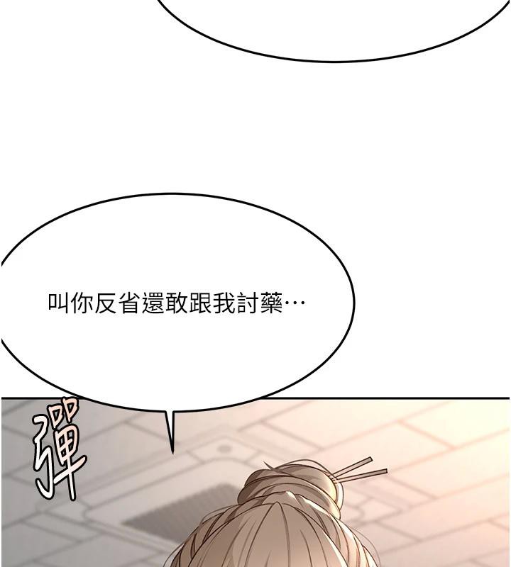 顶加套房的春天第40話-黑化的美術補習班院長