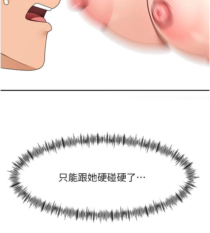 顶加套房的春天第40話-黑化的美術補習班院長