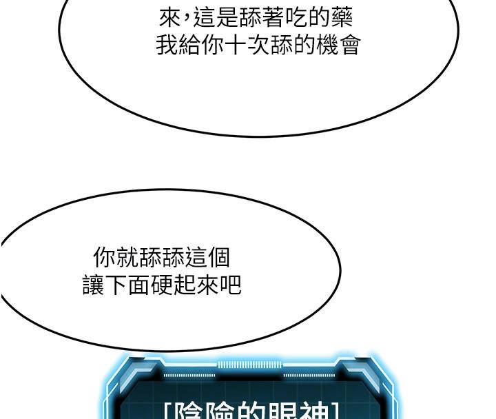 頂加套房的春天第40話-黑化的美術補習班院長