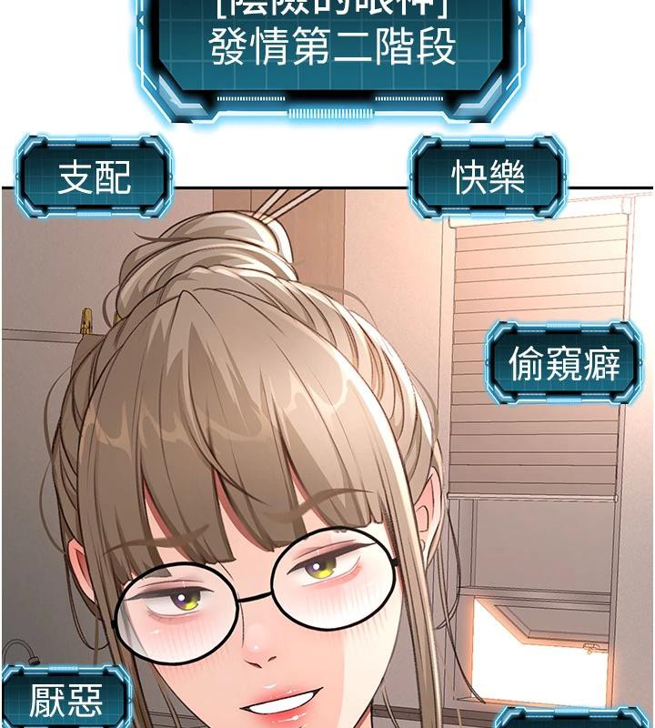 顶加套房的春天第40話-黑化的美術補習班院長