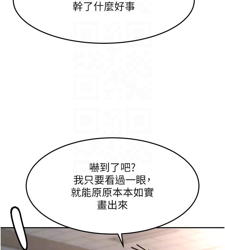 顶加套房的春天第40話-黑化的美術補習班院長