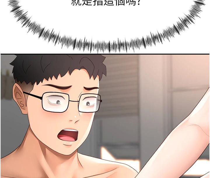 顶加套房的春天第40話-黑化的美術補習班院長