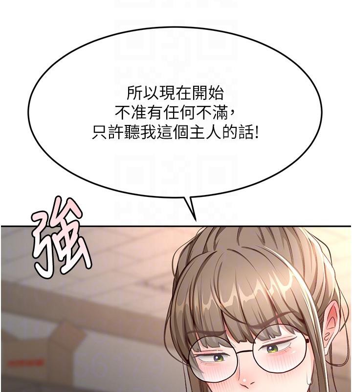 頂加套房的春天第40話-黑化的美術補習班院長