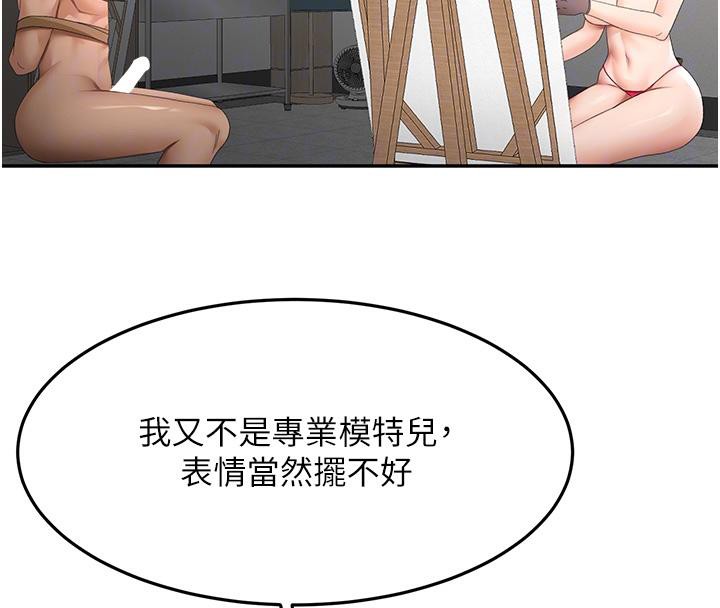 顶加套房的春天第40話-黑化的美術補習班院長