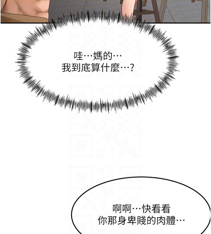 顶加套房的春天第40話-黑化的美術補習班院長