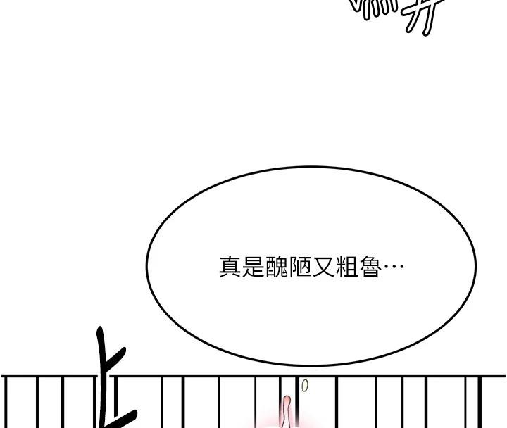 顶加套房的春天第40話-黑化的美術補習班院長