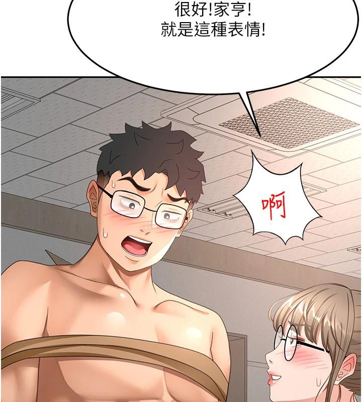 顶加套房的春天第40話-黑化的美術補習班院長