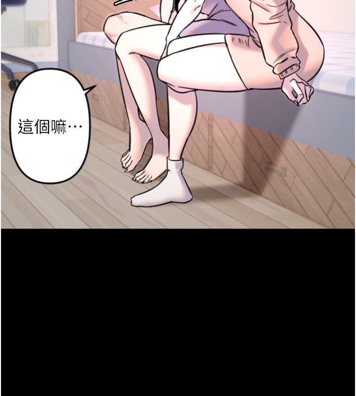 守護天使第54話-男人粗大又結實的地方♥