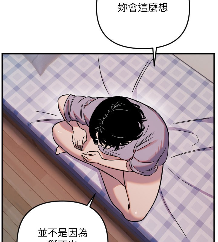 守護天使第54話-男人粗大又結實的地方♥