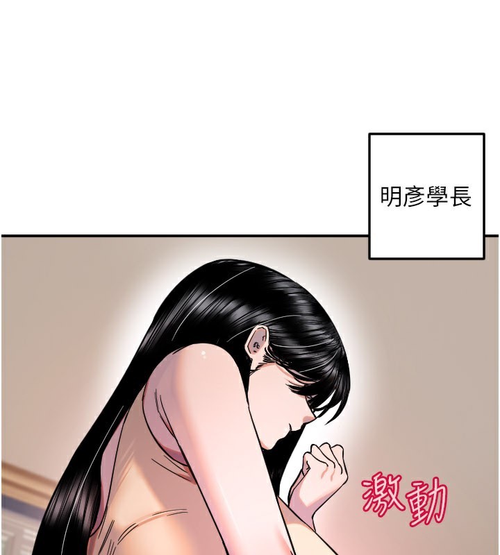 守護天使第54話-男人粗大又結實的地方♥