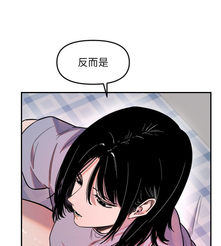 守護天使第54話-男人粗大又結實的地方♥