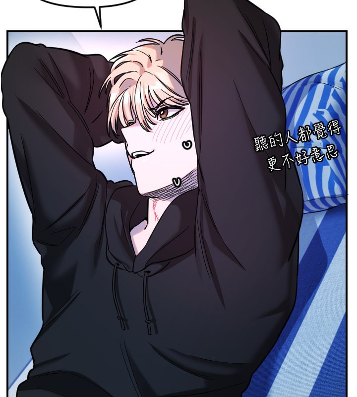 守護天使第54話-男人粗大又結實的地方♥