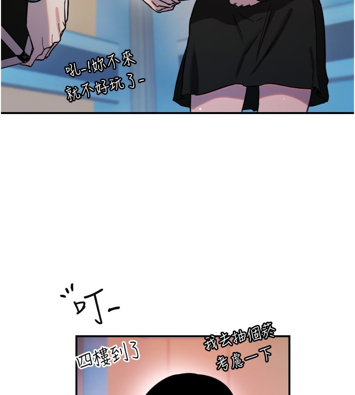 守護天使第54話-男人粗大又結實的地方♥