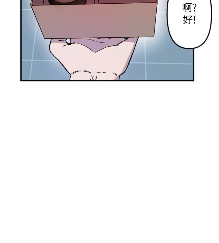 守护天使第54話-男人粗大又結實的地方♥