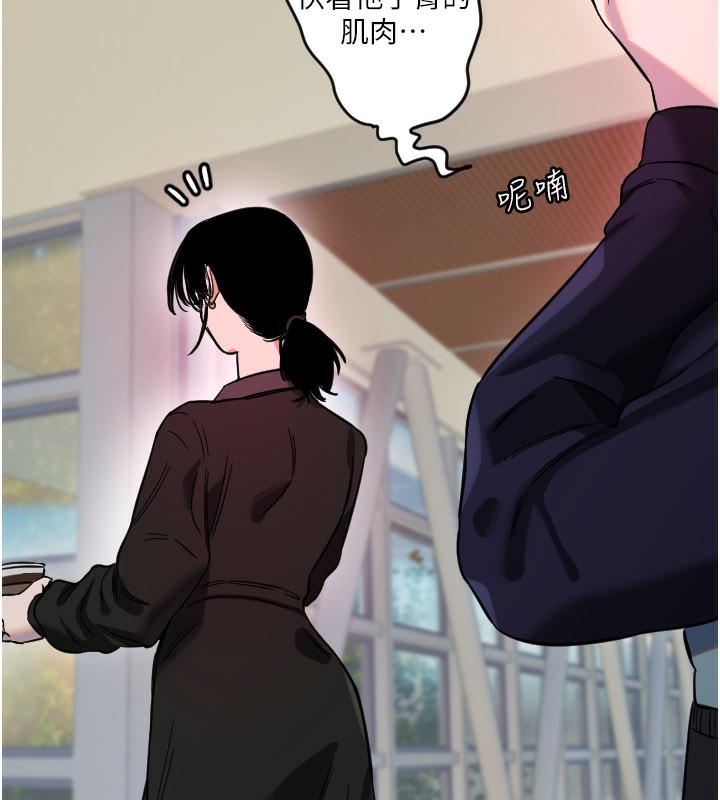 守护天使第54話-男人粗大又結實的地方♥