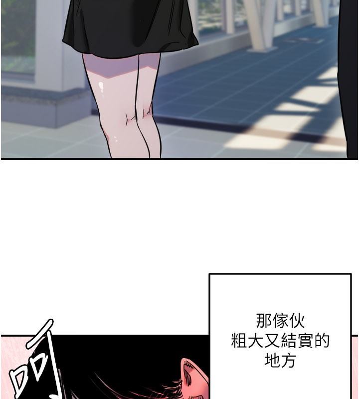 守護天使第54話-男人粗大又結實的地方♥