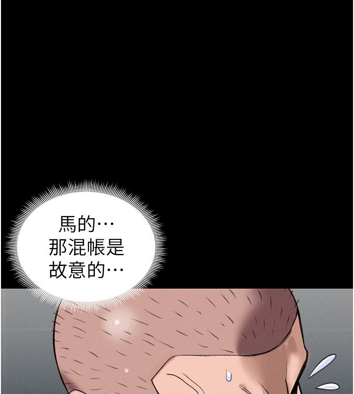 太妹攻略指南第44話-實行逃脫計畫