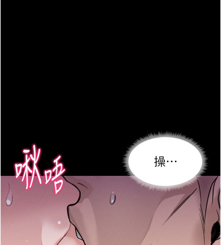 太妹攻略指南第44話-實行逃脫計畫