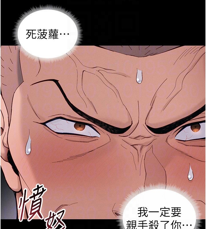 太妹攻略指南第44話-實行逃脫計畫