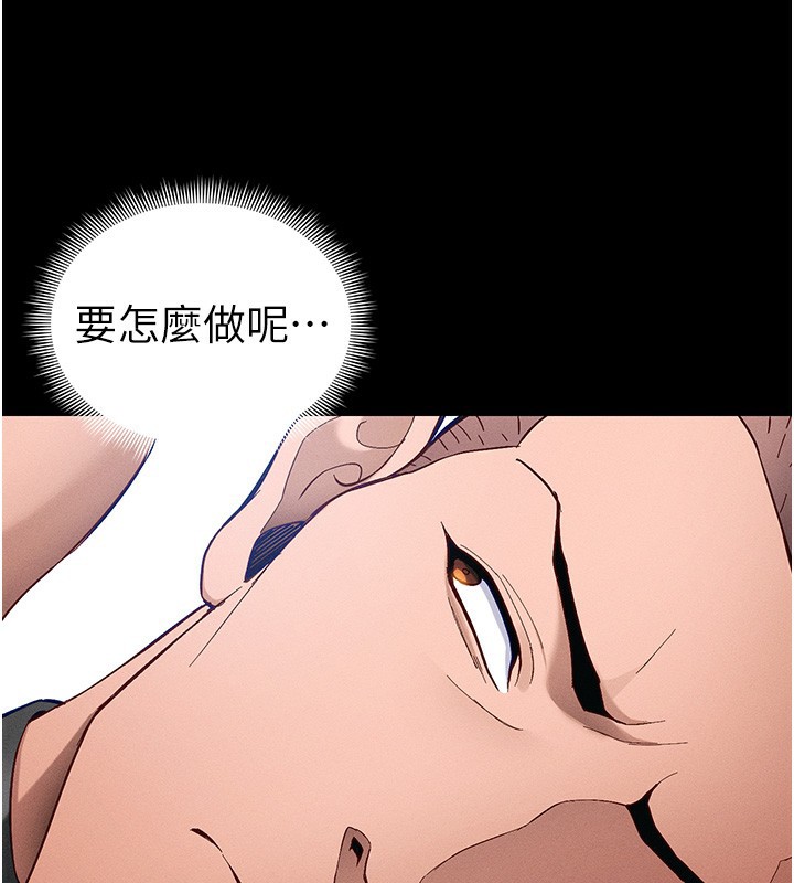 太妹攻略指南第44話-實行逃脫計畫